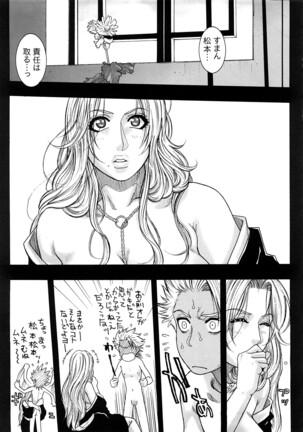 Shinigami Zukan Crazy Page #22
