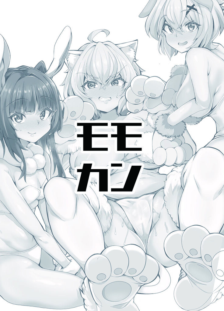 Senki Mesubuta Choukyou ni Otsu