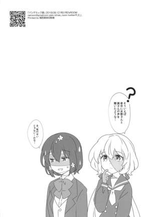 Pandemic Love Page #22