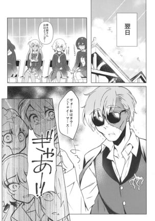 Pandemic Love Page #20