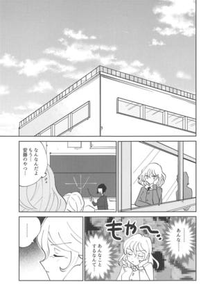 Oshida!! Seikyouiku no Jikan da zo Page #15