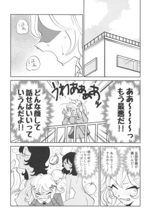 Oshida!! Seikyouiku no Jikan da zo Page #20