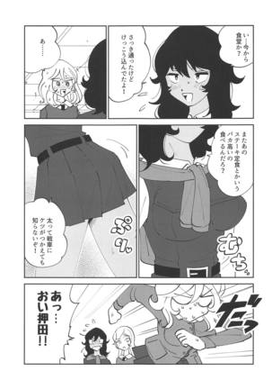 Oshida!! Seikyouiku no Jikan da zo - Page 19