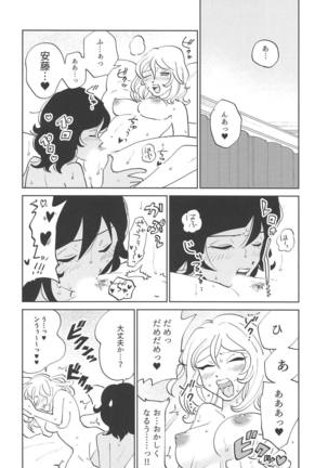 Oshida!! Seikyouiku no Jikan da zo - Page 28