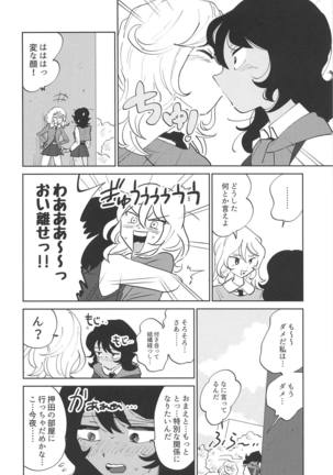 Oshida!! Seikyouiku no Jikan da zo Page #5