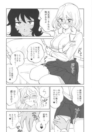 Oshida!! Seikyouiku no Jikan da zo Page #11