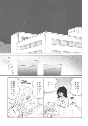 Oshida!! Seikyouiku no Jikan da zo Page #33