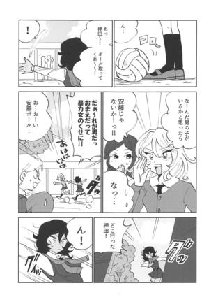 Oshida!! Seikyouiku no Jikan da zo Page #4