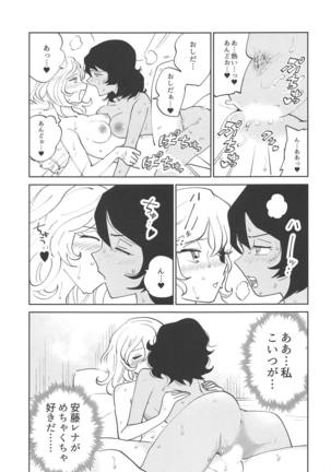 Oshida!! Seikyouiku no Jikan da zo Page #31