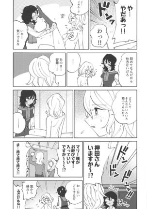 Oshida!! Seikyouiku no Jikan da zo Page #14