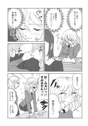 Oshida!! Seikyouiku no Jikan da zo Page #17