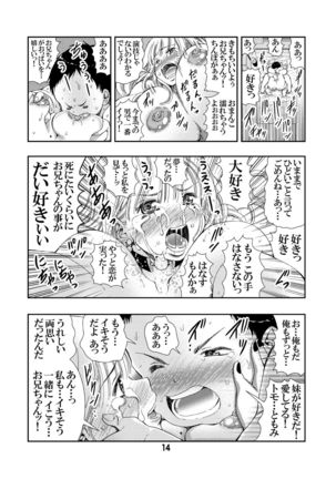 30-Sai Imouto Page #15