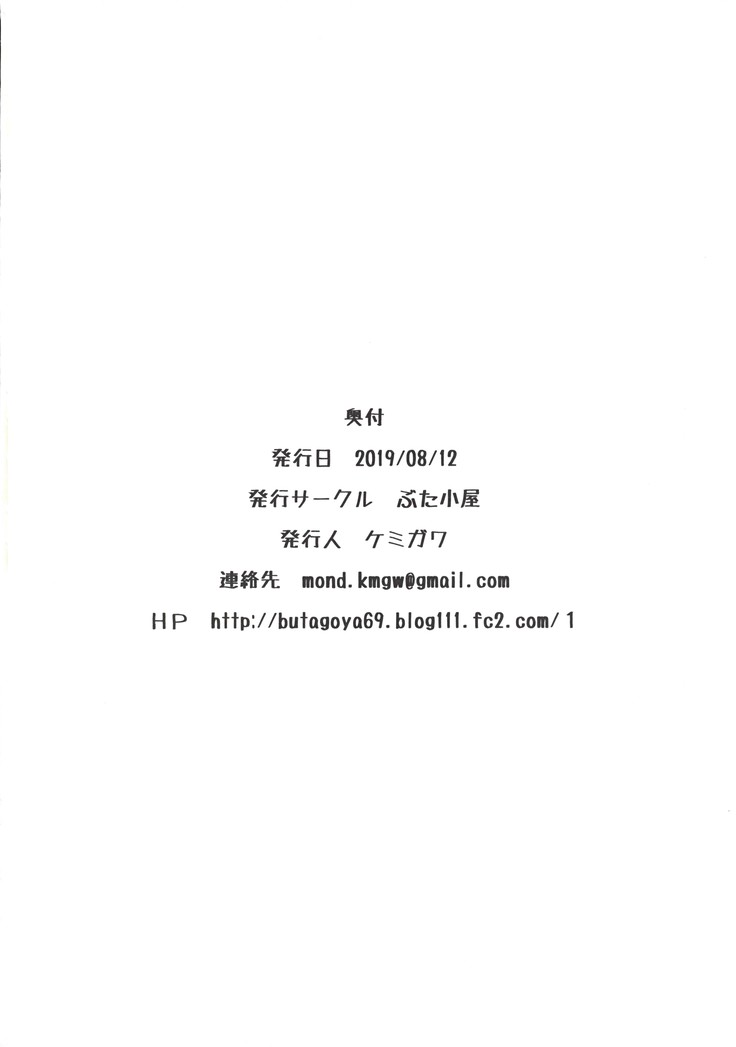 ボクが手に入れた超能力 3