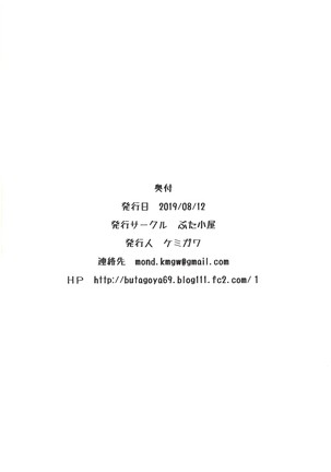 ボクが手に入れた超能力 3 Page #26