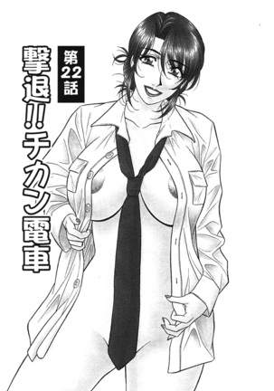 Kochira Momoiro Company Vol. 3 - Ch.1-5 - Page 27