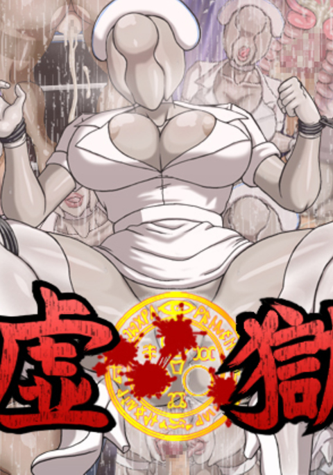 Silent Hill Hentai Manga