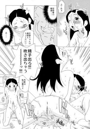 Sayonara Nikubou Sensei - Page 6