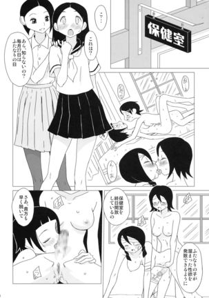 Sayonara Nikubou Sensei - Page 4
