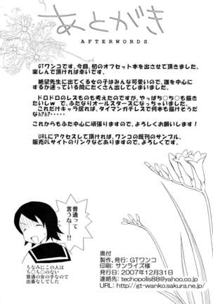 Sayonara Nikubou Sensei Page #30