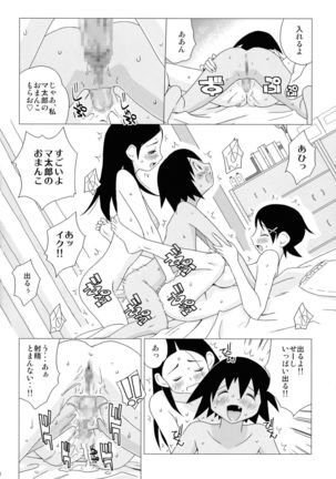 Sayonara Nikubou Sensei Page #14