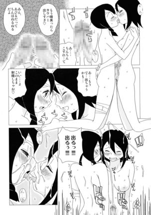 Sayonara Nikubou Sensei - Page 9