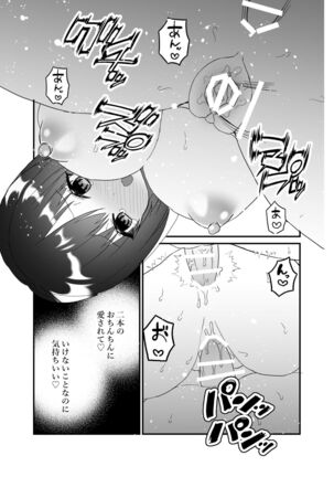 Boku no Tsuma o Netotte Kudasai Page #54