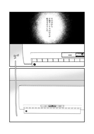 Boku no Tsuma o Netotte Kudasai Page #23