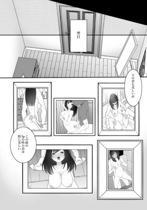 Boku no Tsuma o Netotte Kudasai - Page 59