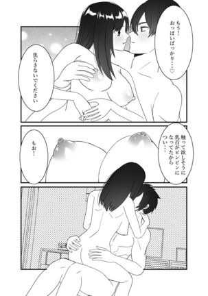 Boku no Tsuma o Netotte Kudasai - Page 38