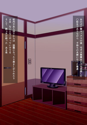 Muchimuchi Jimiko o Haramaseru - Page 142