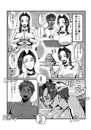 爆乳しぼり Page #34