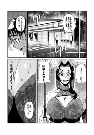 爆乳しぼり - Page 4