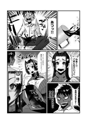 爆乳しぼり Page #8