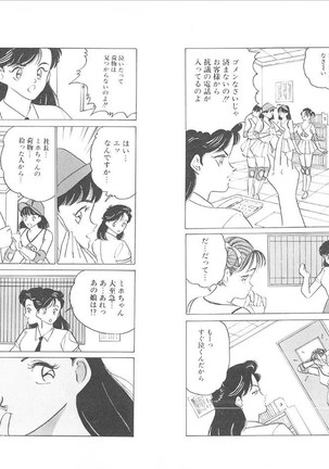 -Milkyway -裸足のシンデレラ - Page 65