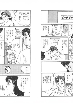 -Milkyway -裸足のシンデレラ - Page 70