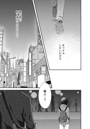 Himitsu no Bitch Seikatsu. Page #21