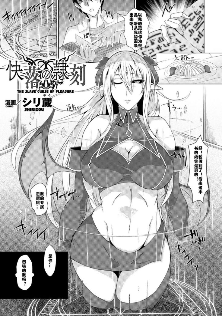 Kairaku no Reikoku