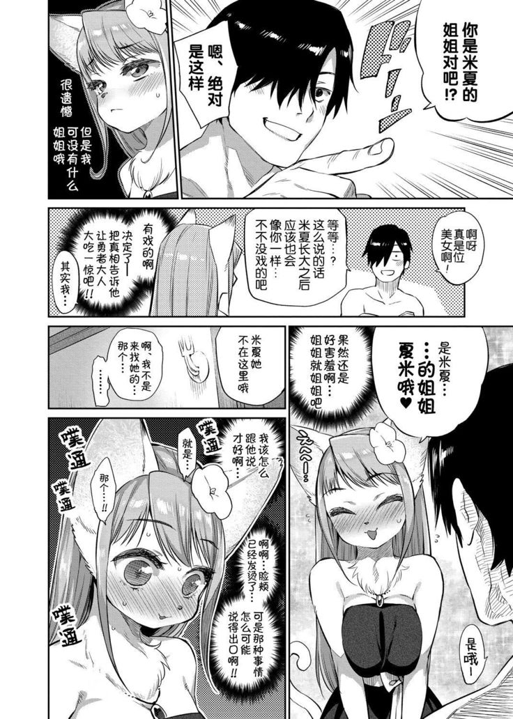 Zasshoku Yuusha Saigo no Bansan