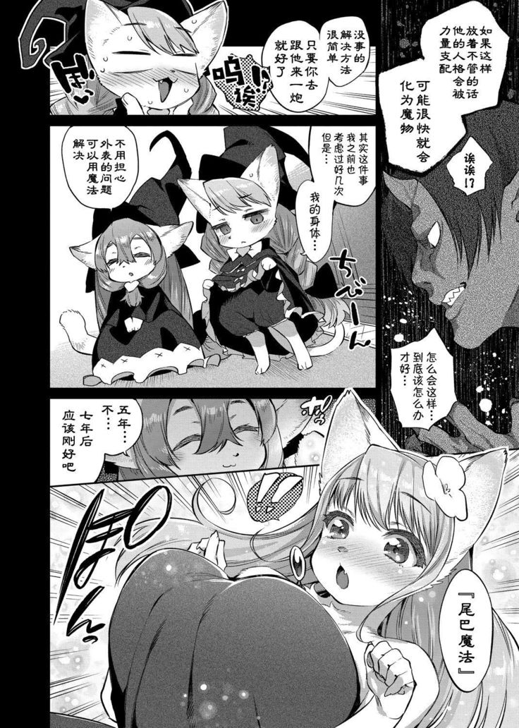 Zasshoku Yuusha Saigo no Bansan