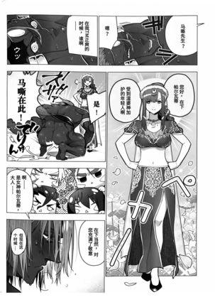 Orgy of the Goddesses | 女神的幕间乱交物语 Page #10