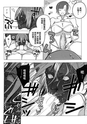 Orgy of the Goddesses | 女神的幕间乱交物语 Page #20