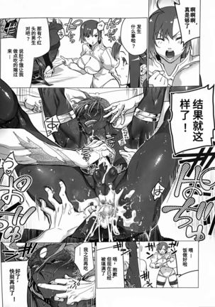 Orgy of the Goddesses | 女神的幕间乱交物语 Page #8