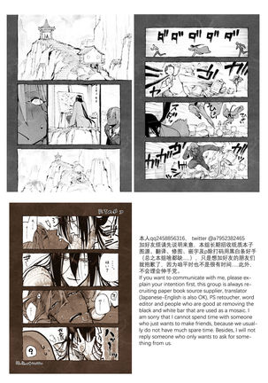 Orgy of the Goddesses | 女神的幕间乱交物语 Page #29