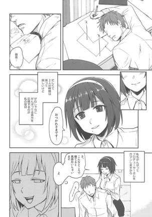 Yappari Ore no Kotori Page #5