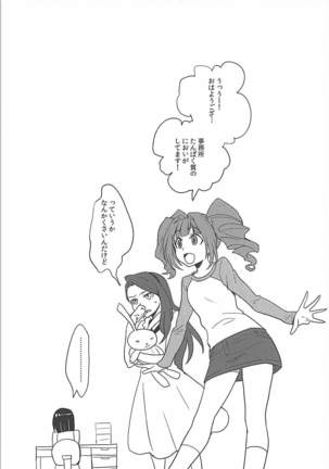 Yappari Ore no Kotori Page #22