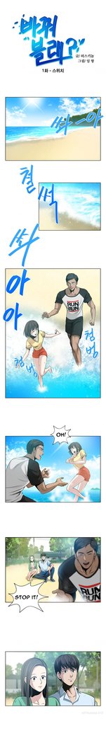 Change Partner Ch.1-5