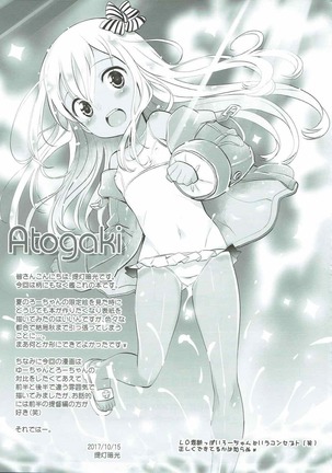 Kaigaikan Kaizou Keikaku Page #15