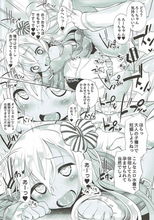 Kaigaikan Kaizou Keikaku Page #11