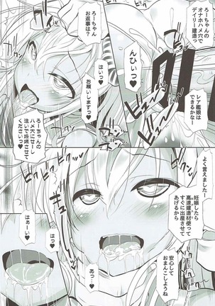 Kaigaikan Kaizou Keikaku Page #12