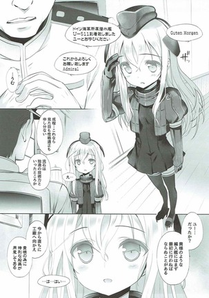 Kaigaikan Kaizou Keikaku Page #3